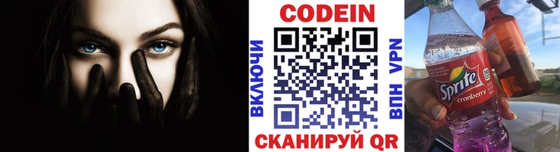 Кодеин Purple Drank  Лыткарино 