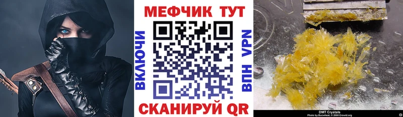 МЯУ-МЯУ мяу мяу  купить наркоту  Лыткарино 